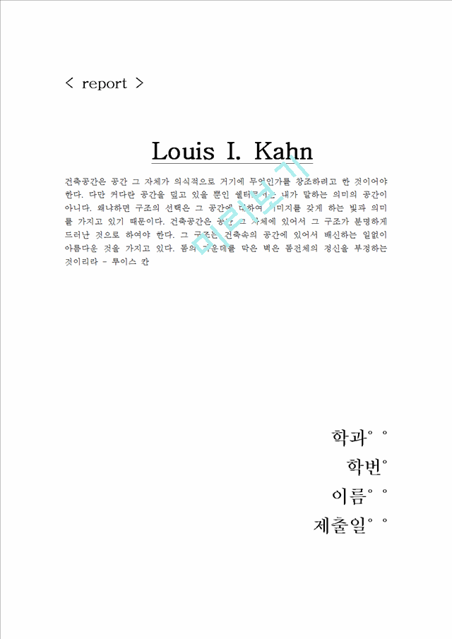 Louis I. Kahn   (1 )